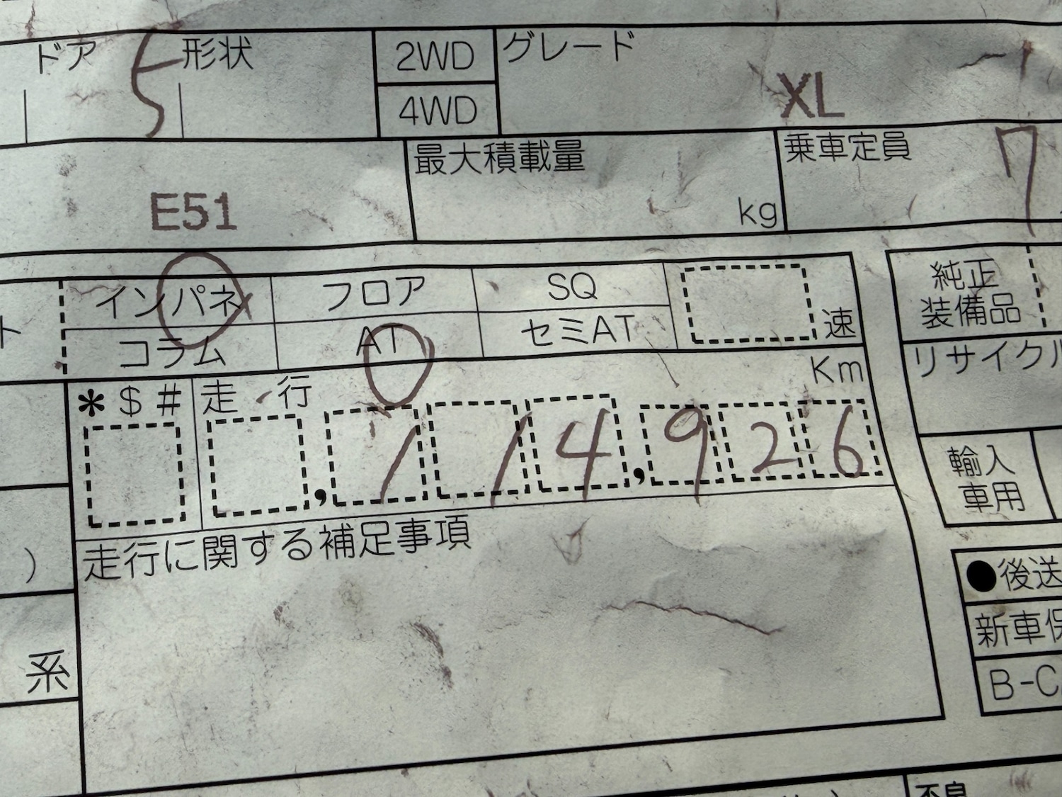 Used Nissan Elgrand 2006 for sale - 76545501: Photo 43