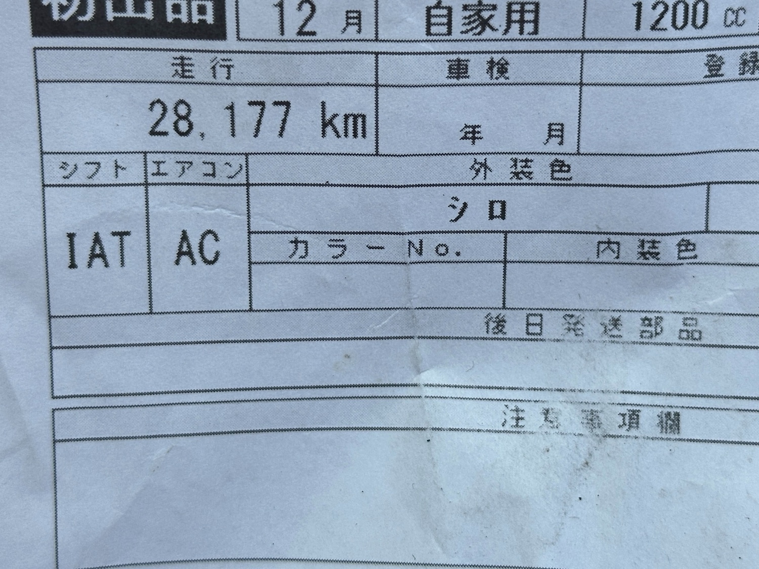 Vehicle 22