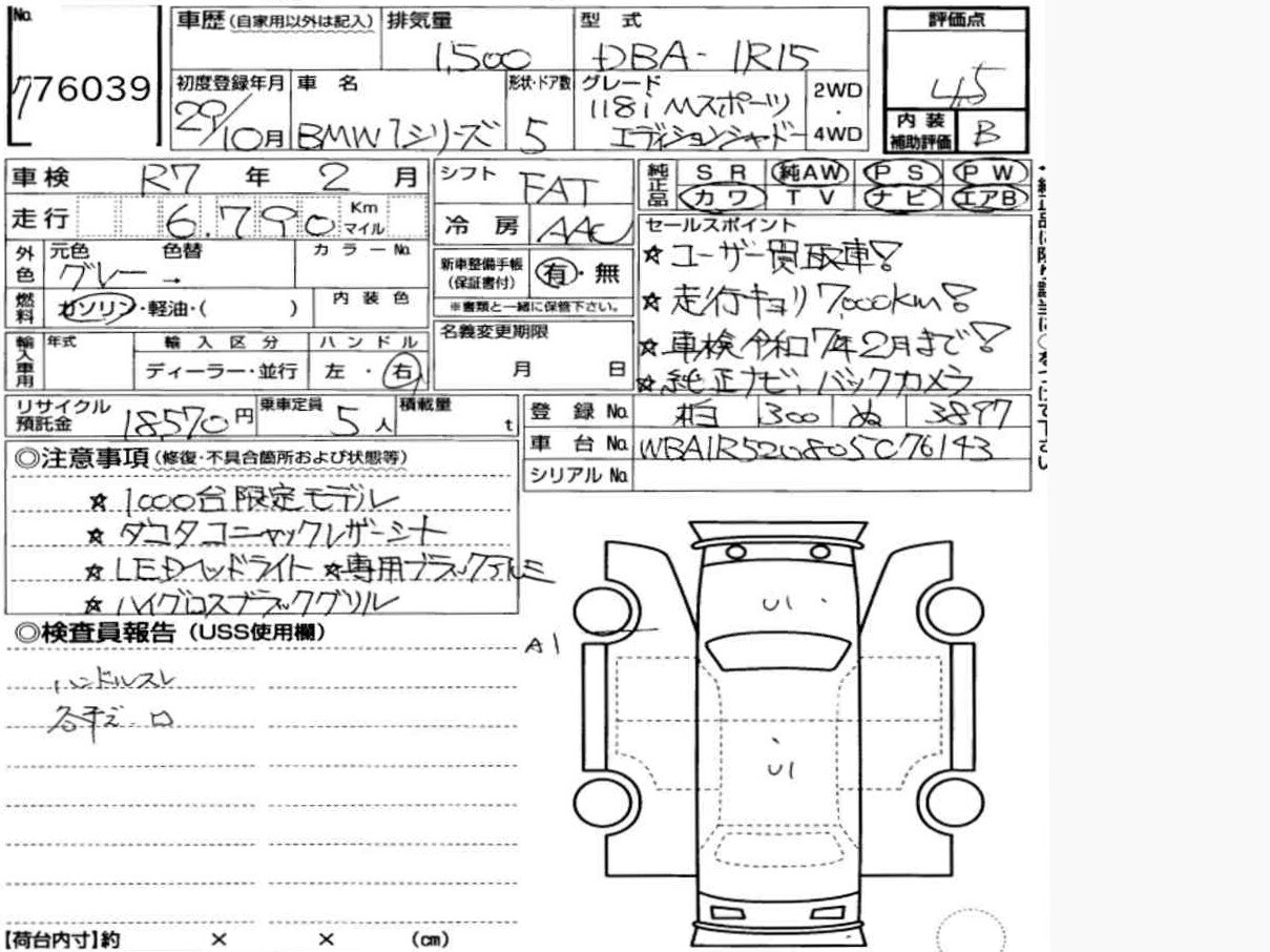 Used BMW 1 Series 2017 for sale - 78045204: Photo 94