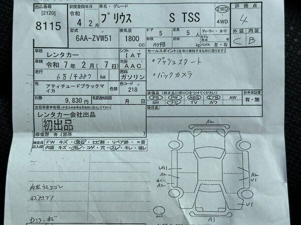 Used Toyota Prius 2022 for sale - 75263196: Photo 24
