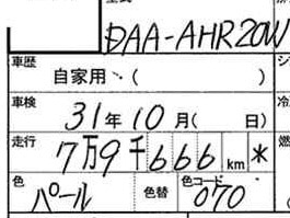 Used Toyota Estima 2006 for sale - 76182280: Photo 9