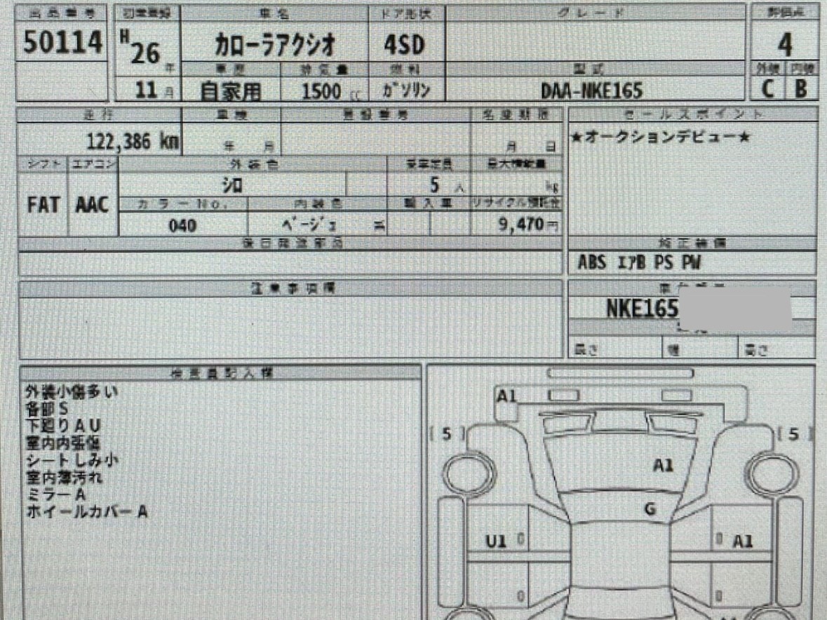 Used Toyota Corolla 2014 for sale - 76560122: Photo 30