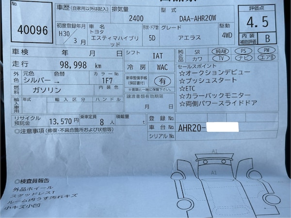 Used Toyota Estima 2018 for sale - 75220400: Photo 48
