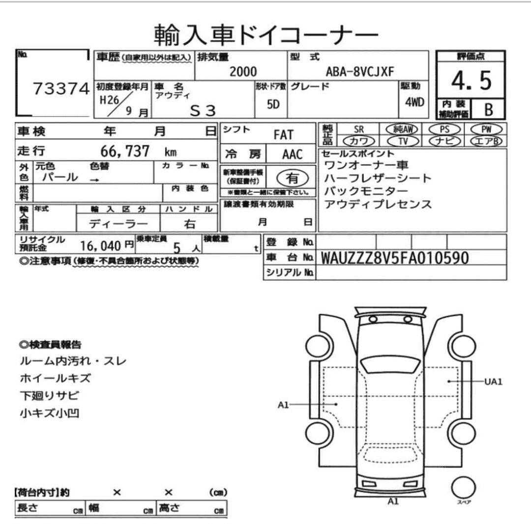 Used Audi S3 for sale - 77957381: Photo 6
