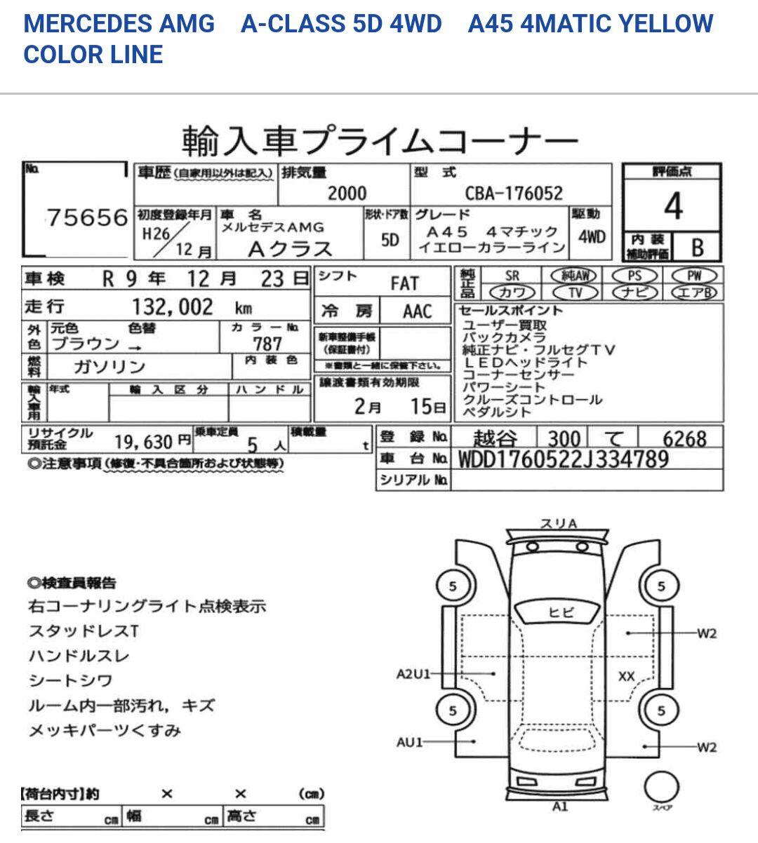 Used Mercedes-Benz A-Class for sale - 78100314: Photo 2