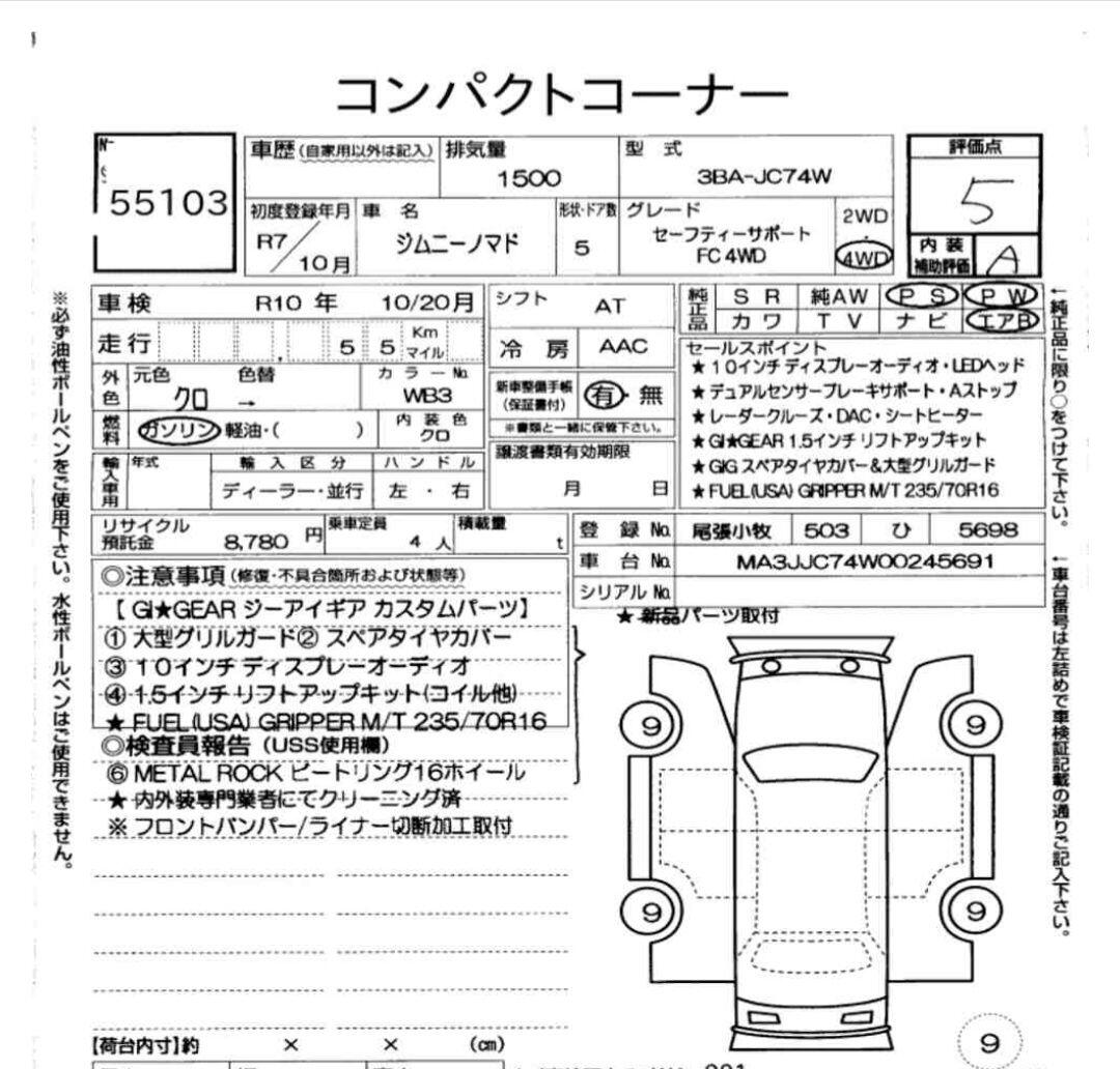Used Suzuki Jimny for sale - 78057520: Photo 14