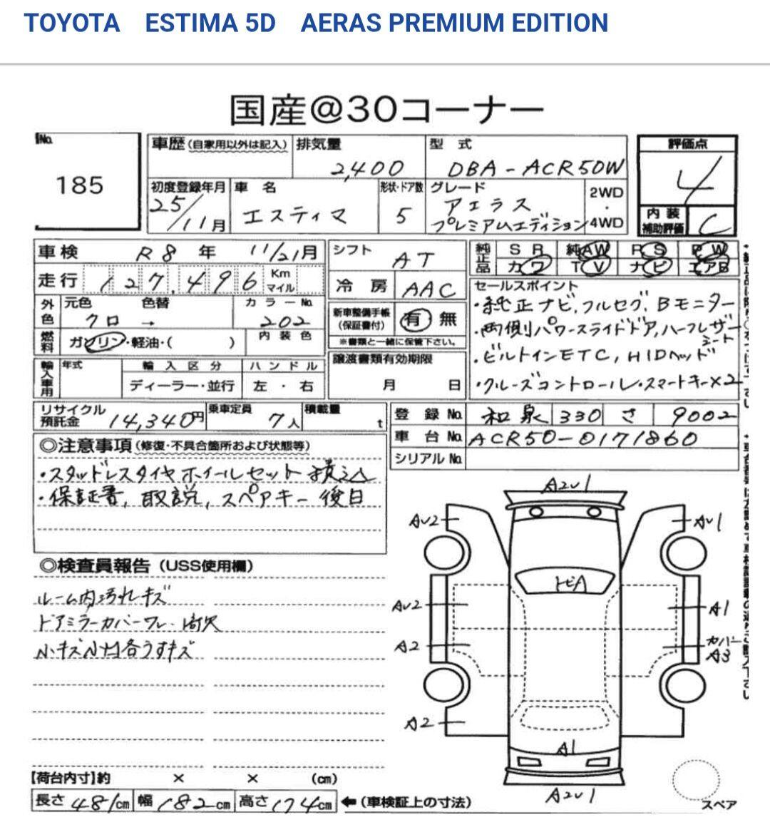Used Toyota Estima 2026 for sale - 77926958: Photo 23