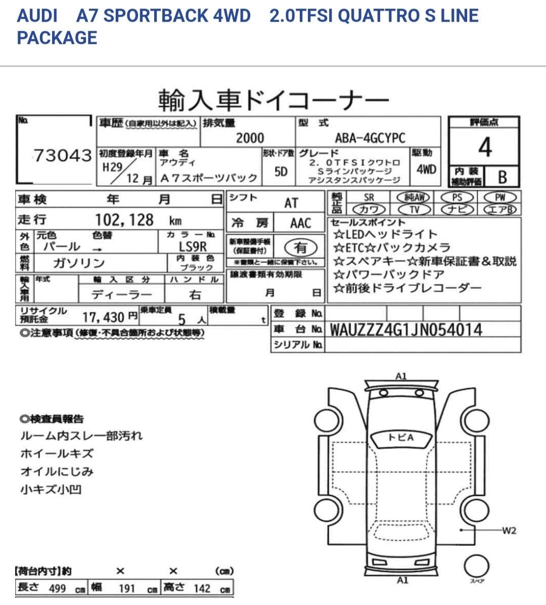 Used Audi A7 for sale - 77957085: Photo 9