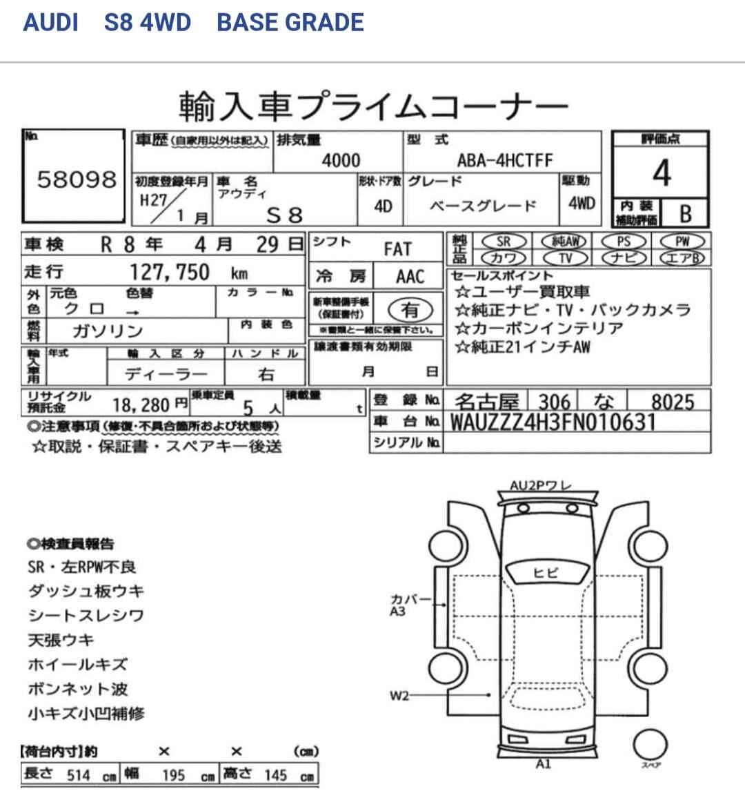 Used Audi S8 for sale - 78141526: Photo 3