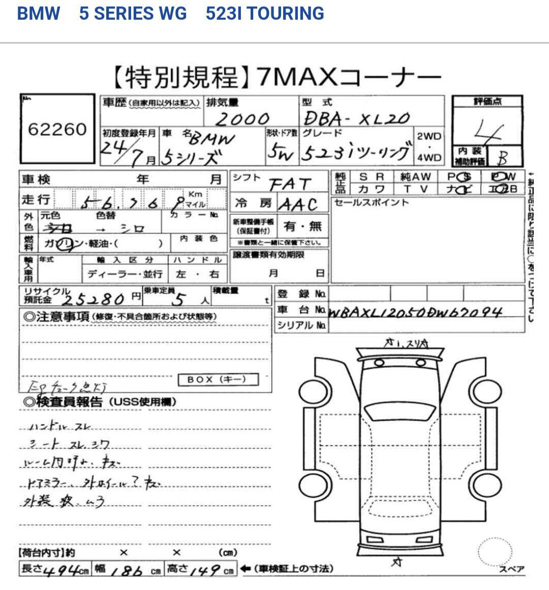 Used BMW 5 Series for sale - 77957081: Photo 4