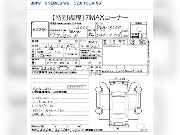 Used BMW 5 Series 2012 for sale - 77957081: Photo