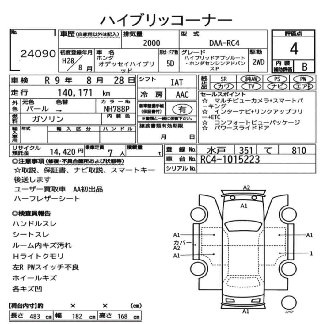 Used Honda Odyssey for sale - 77958535: Photo 8