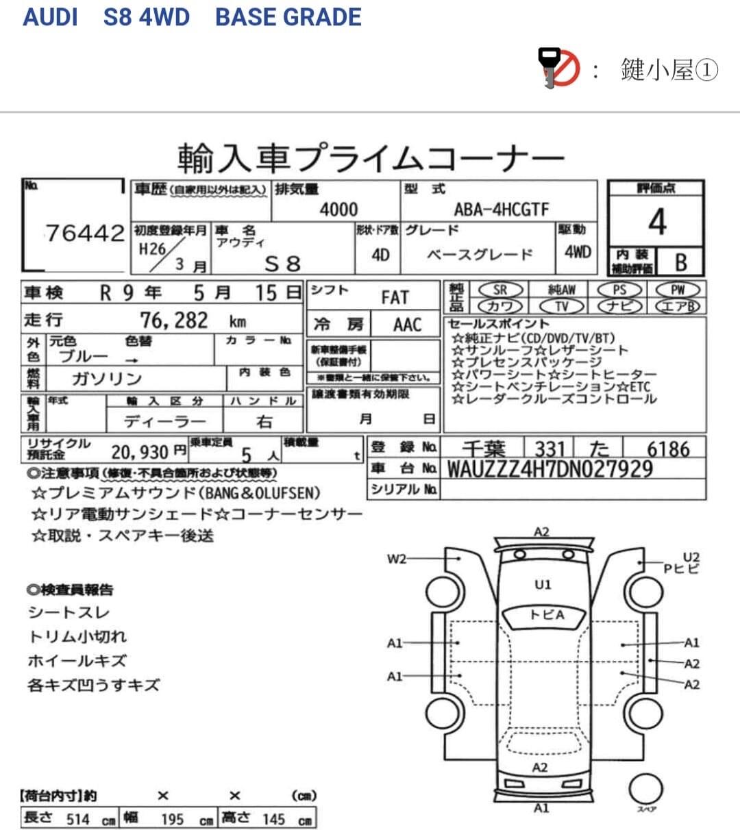Used Audi S8 for sale - 77958079: Photo 9