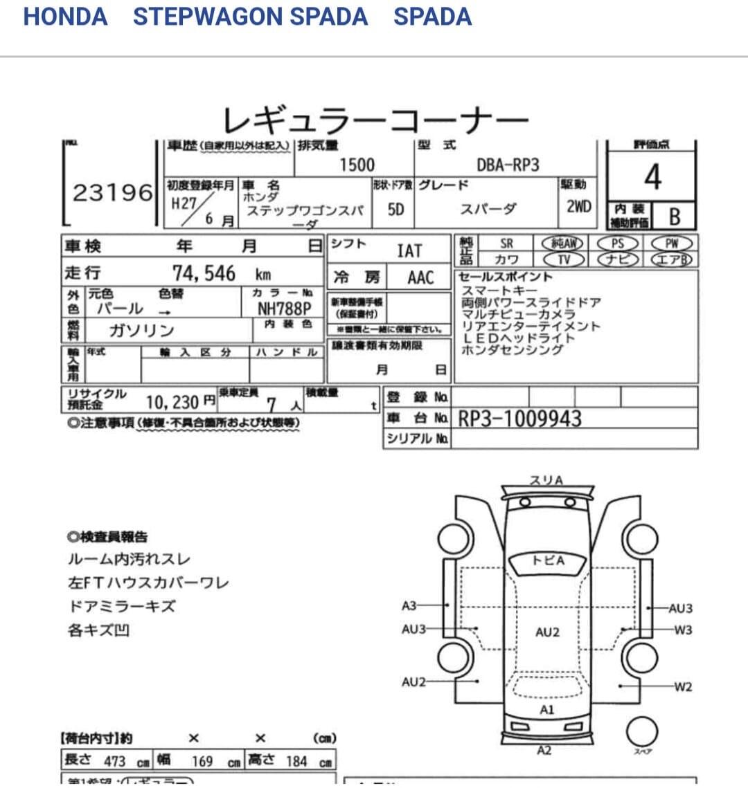 Used Honda Stepwagon for sale - 77957147: Photo 8