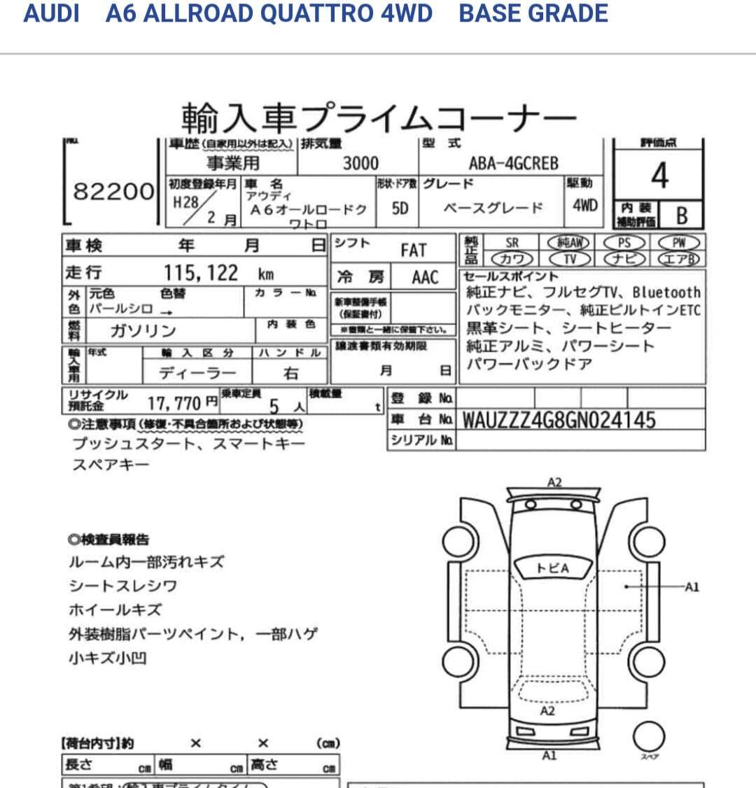 Used Audi A6 Allroad for sale - 77957438: Photo 5