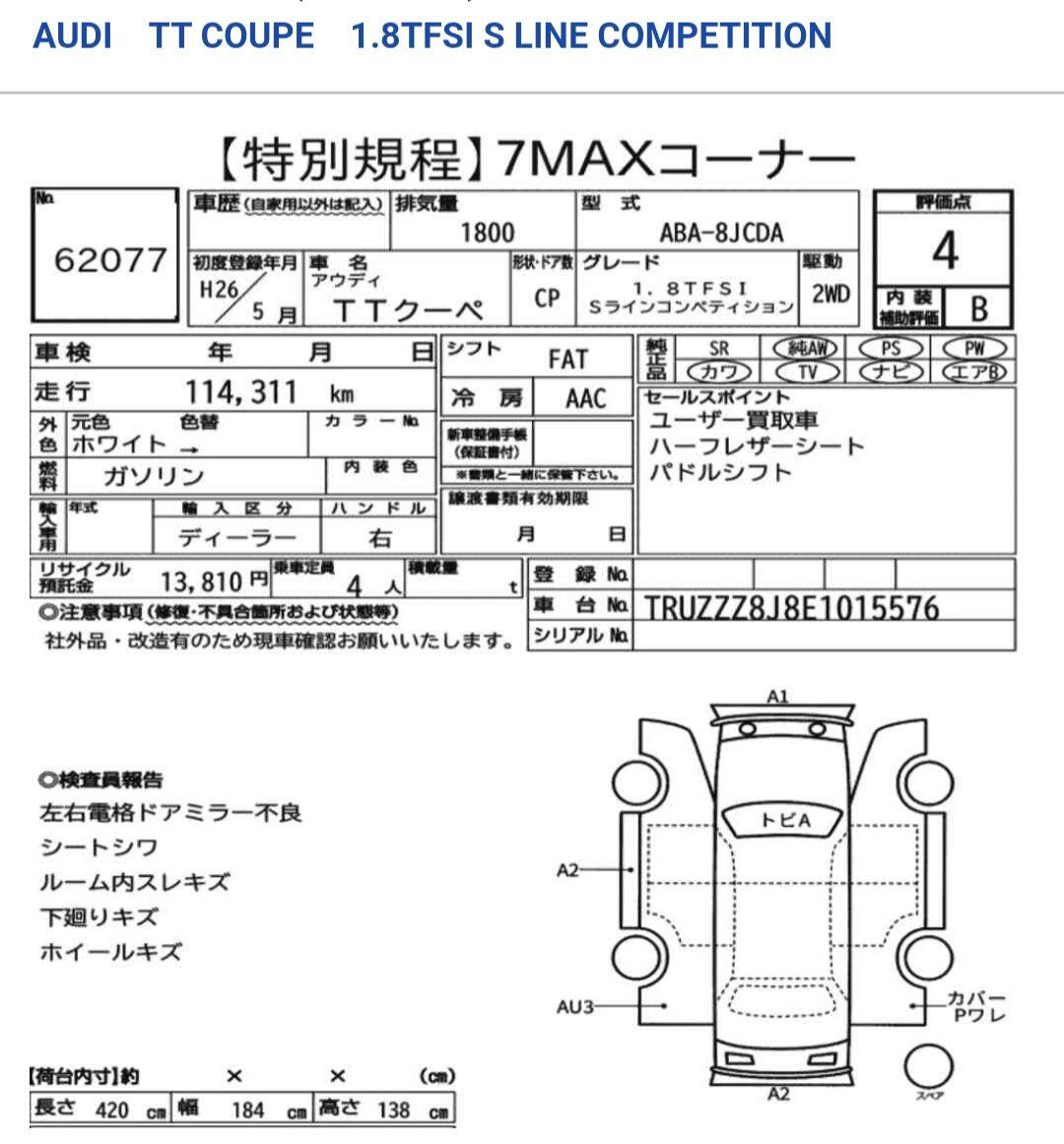 Used Audi TT for sale - 77926961: Photo 9
