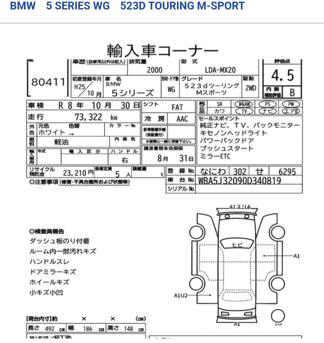 Used BMW 5 Series for sale - 77958403: Photo 33