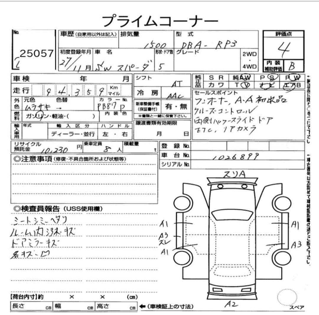 Used Honda Stepwagon for sale - 77957672: Photo 3