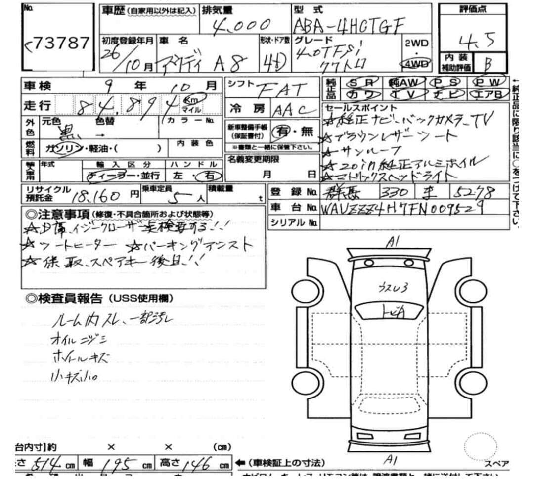 Used Audi A8 for sale - 77957681: Photo 2