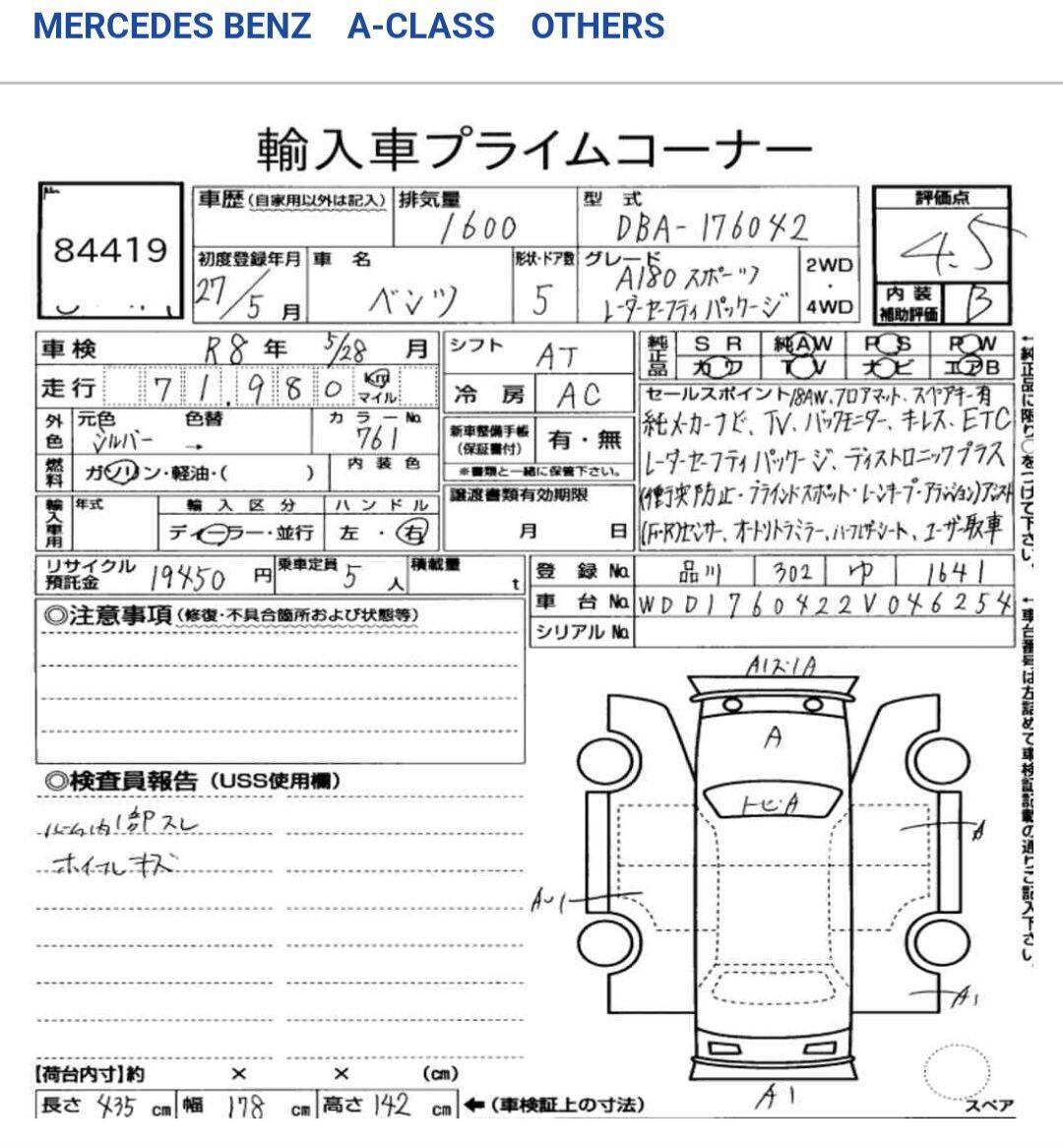 Used Mercedes-Benz A-Class for sale - 77958545: Photo 7