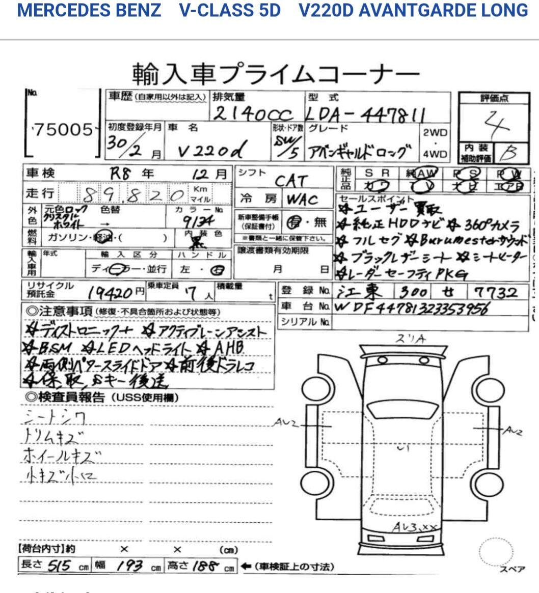 Used Mercedes-Benz V-Class 2026 for sale - 77926959: Photo 21