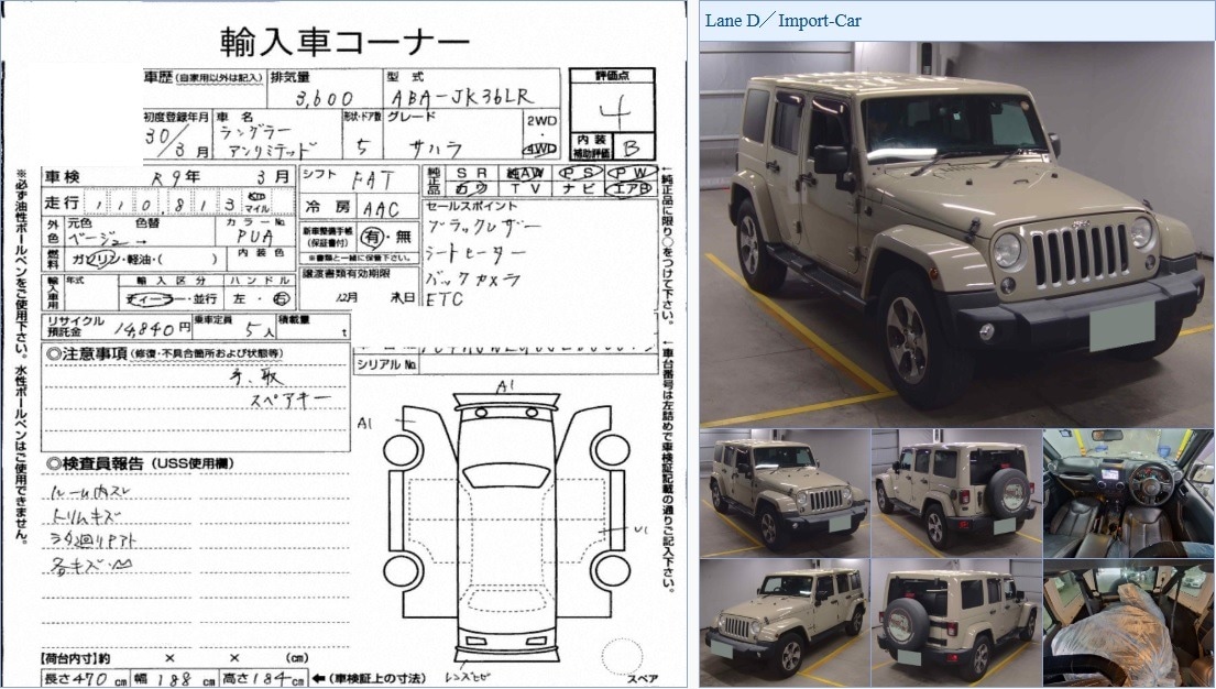 Used Jeep Wrangler for sale - 76807459: Photo 2