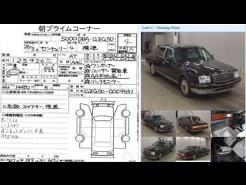 Used Toyota Century 2014 for sale - 74274085: Photo