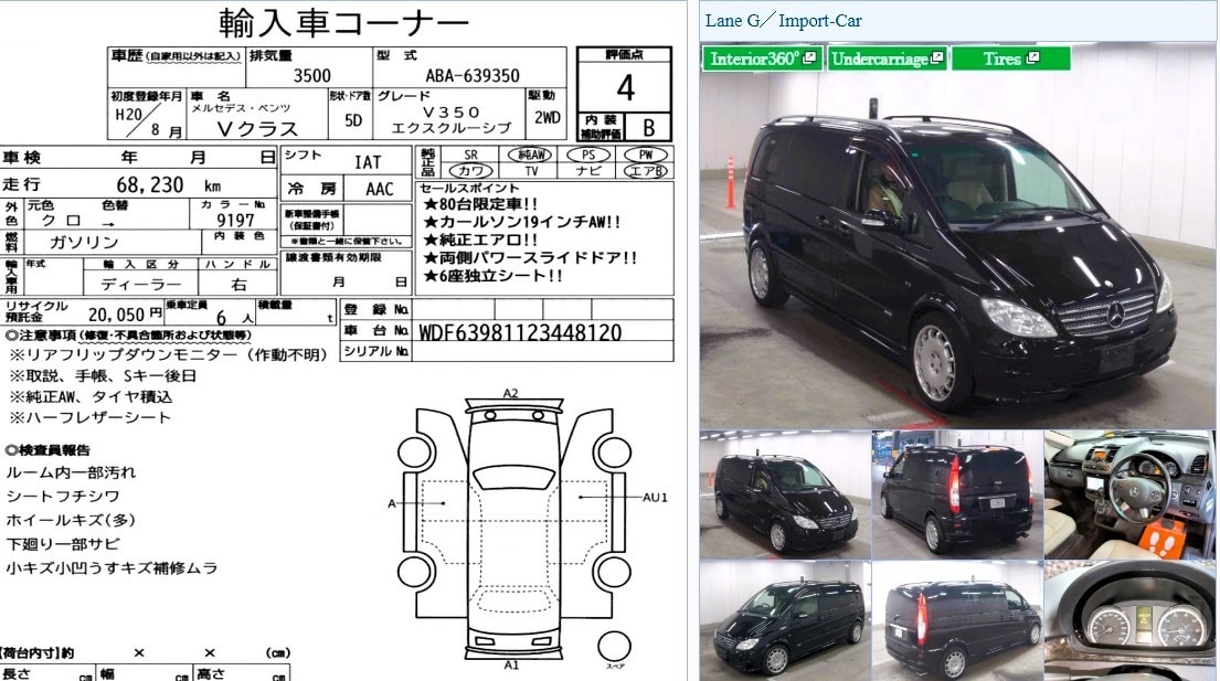 Used Mercedes-Benz Viano 2008 for sale - 77947107: Photo 2