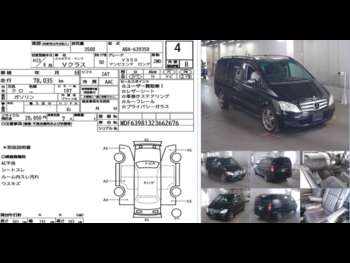 Used Mercedes-Benz Viano 2011 for sale - 74540018: Photo