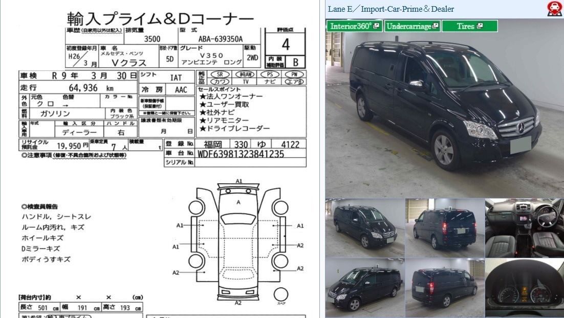 Used Mercedes-Benz Viano 2014 for sale - 77949430: Photo 2