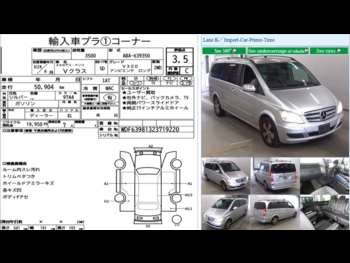 Used Mercedes-Benz Viano 2012 for sale - 73792568: Photo