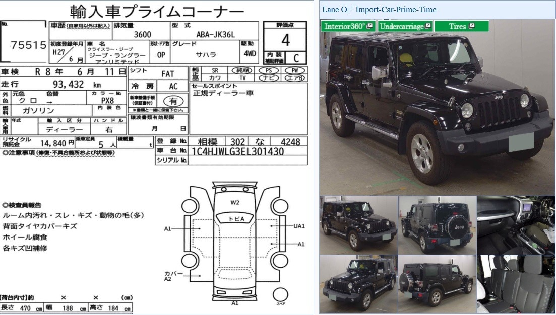 Used Jeep Wrangler 2015 for sale - 76504622: Photo 21