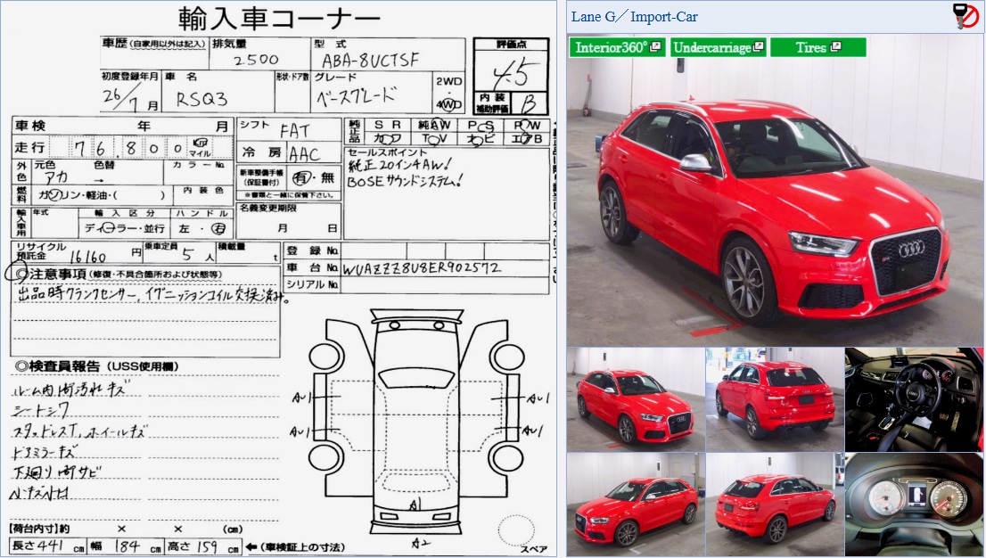 Used Audi RS Q3 2014 for sale - 76650051: Photo 2